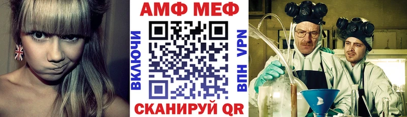 АМФ Premium  дарнет шоп  Алупка 
