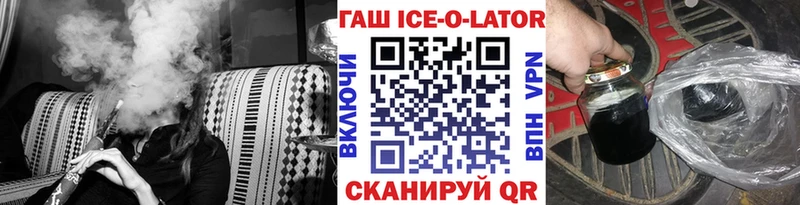 Гашиш ice o lator  это как зайти  гидра зеркало  Алупка  где можно купить наркотик 