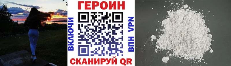 Героин хмурый Алупка