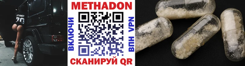 МЕТАДОН methadone  Алупка 