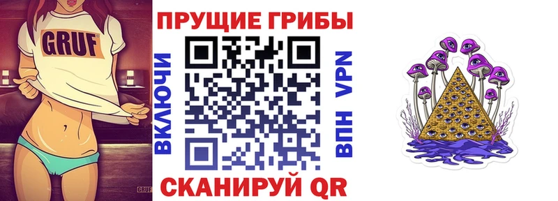 Галлюциногенные грибы Cubensis  Алупка 